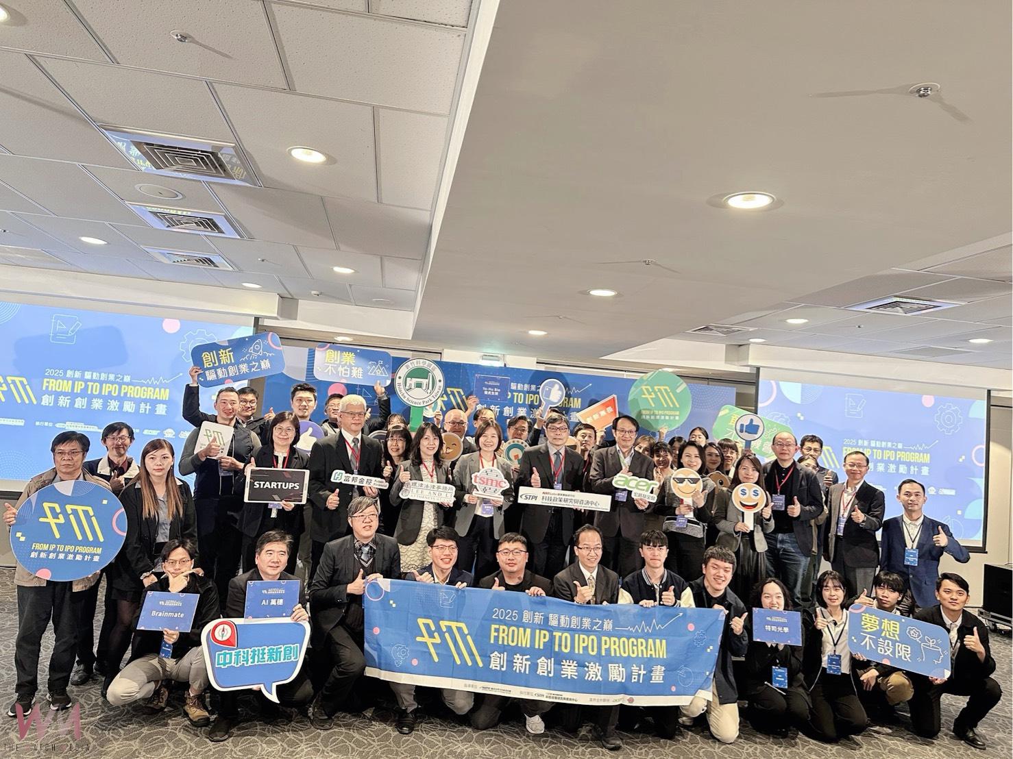 中科輔導新創轟出雙響炮 持續陪跑邁向創業新里程 - https://www.watchmedia01.com