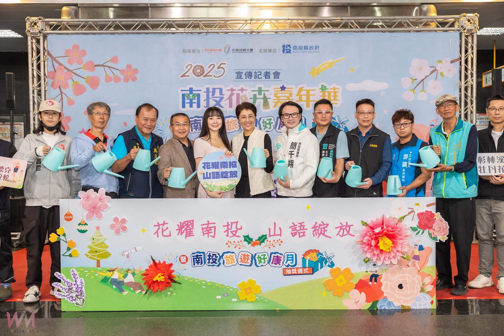 2025南投花卉嘉年華盛大起跑　千萬旅遊獎勵帶動觀光消 - https://www.watchmedia01.com
