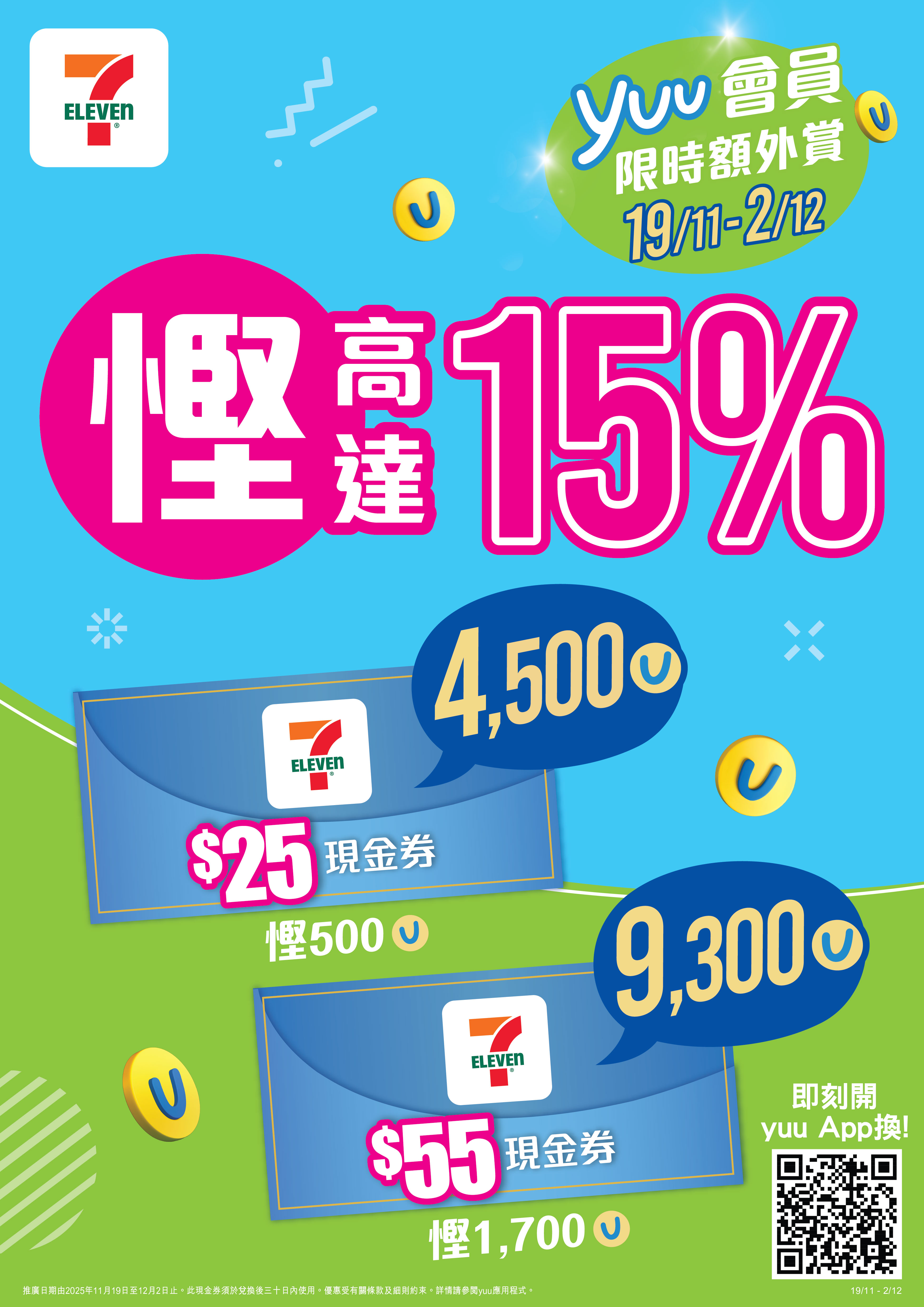 yuu 1119-1202 DCV A3 poster KV cutfit