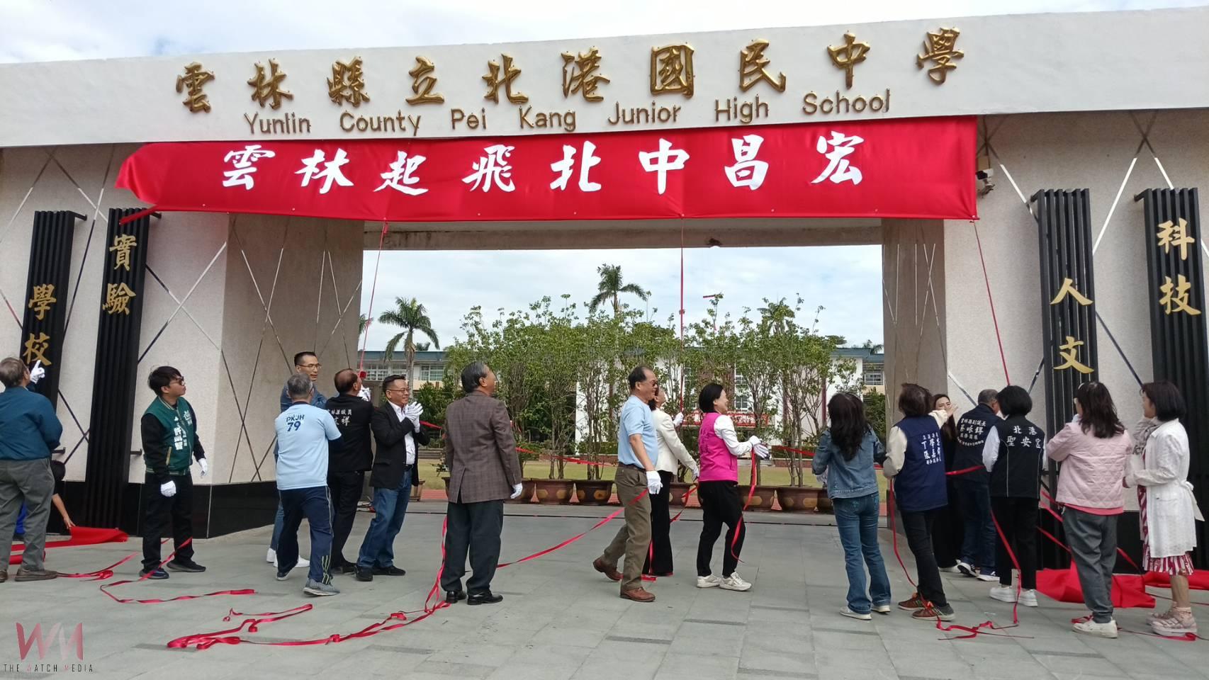 北港國中揭牌轉型實驗學校 打造三大核心課程迎向未來教育 - https://www.watchmedia01.com