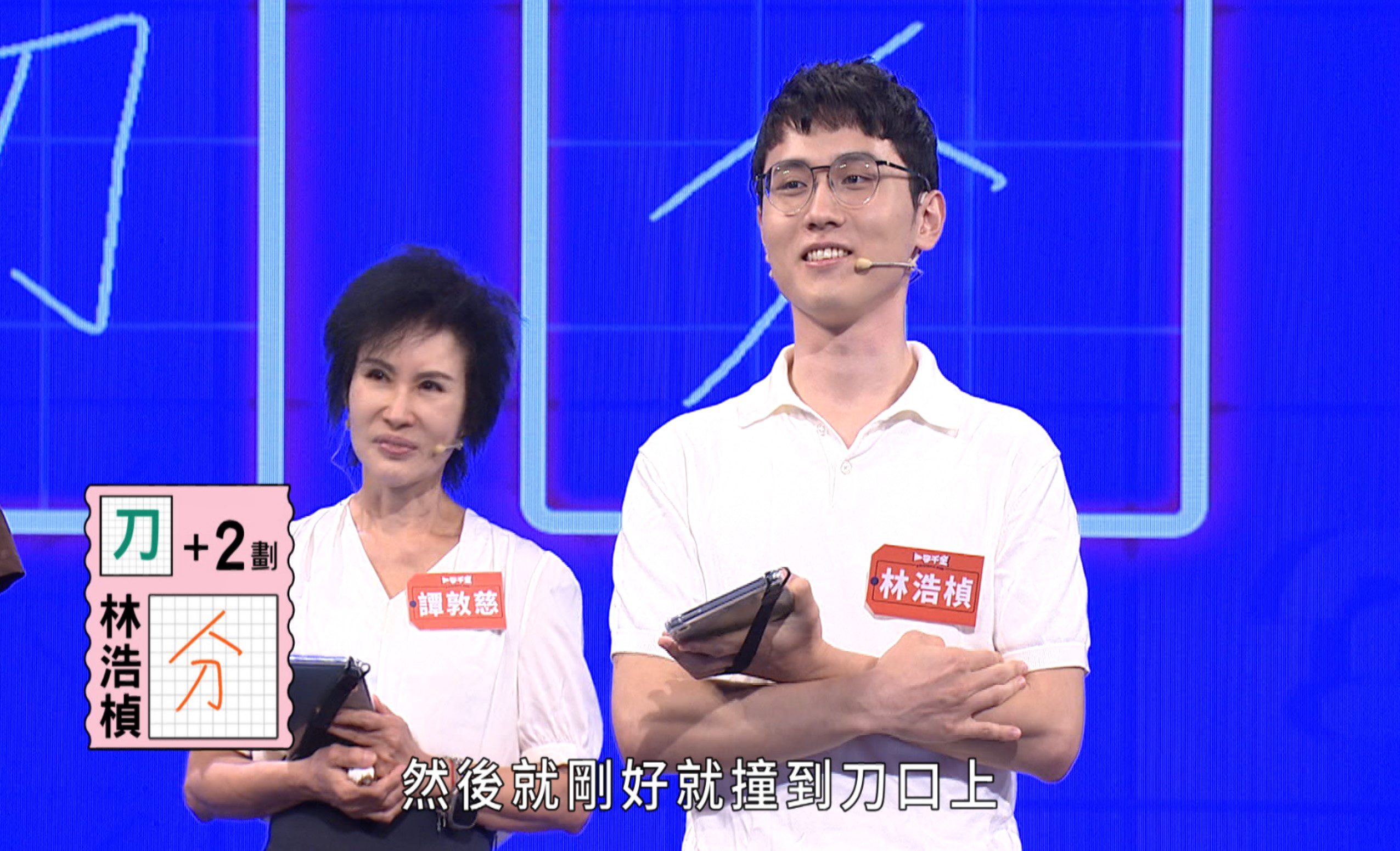 《一字千金》參賽者遇到這一句竟全軍覆沒 《一字千金》參賽者遇到這一句竟全軍覆沒