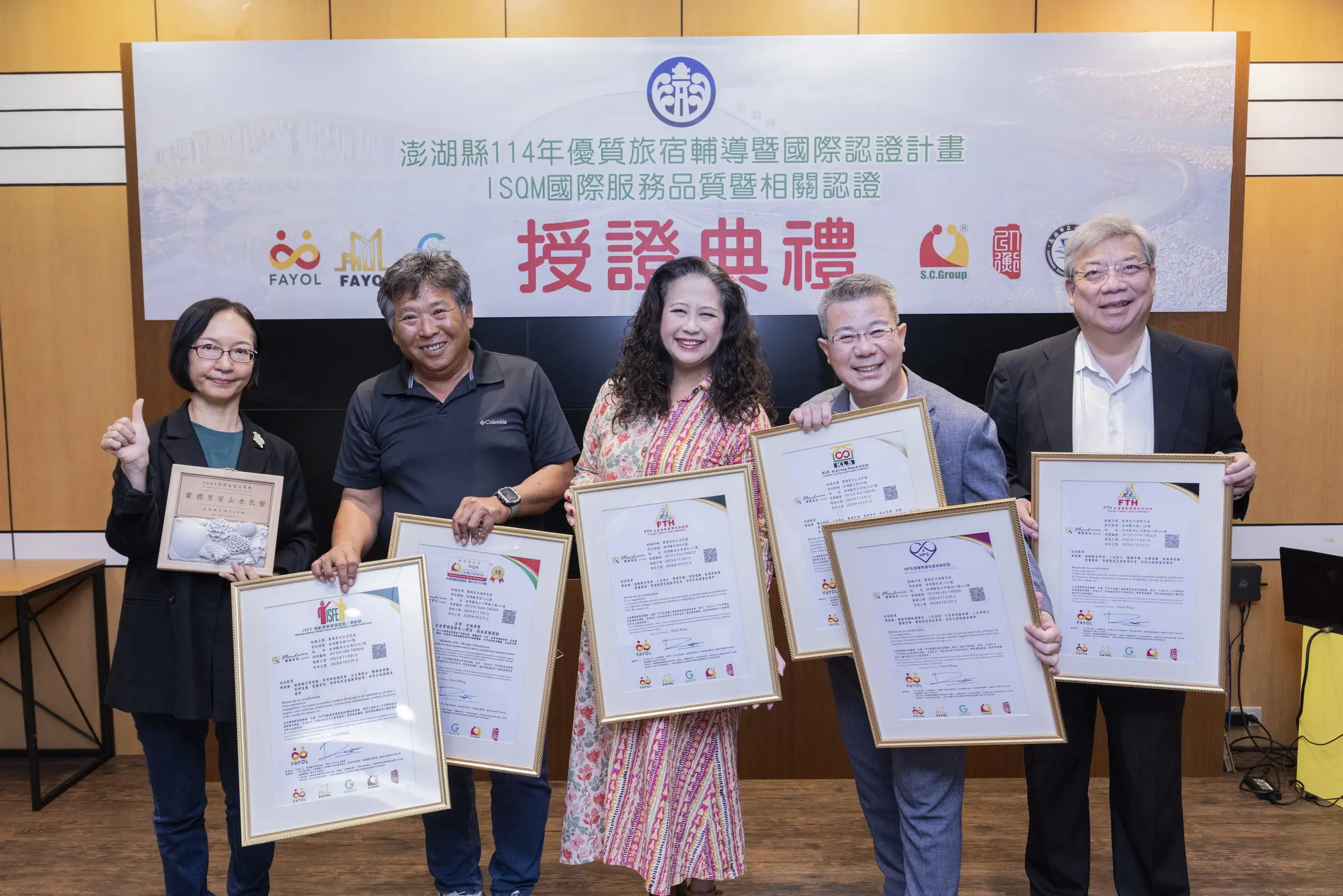 澎湖縣特色旅宿認證-授證-蒙德里安海景民宿+旅遊處陳美齡處長處長+法約爾國際認證-王孝慈董事長+興誠服務品質管理-徐丞敬董事長