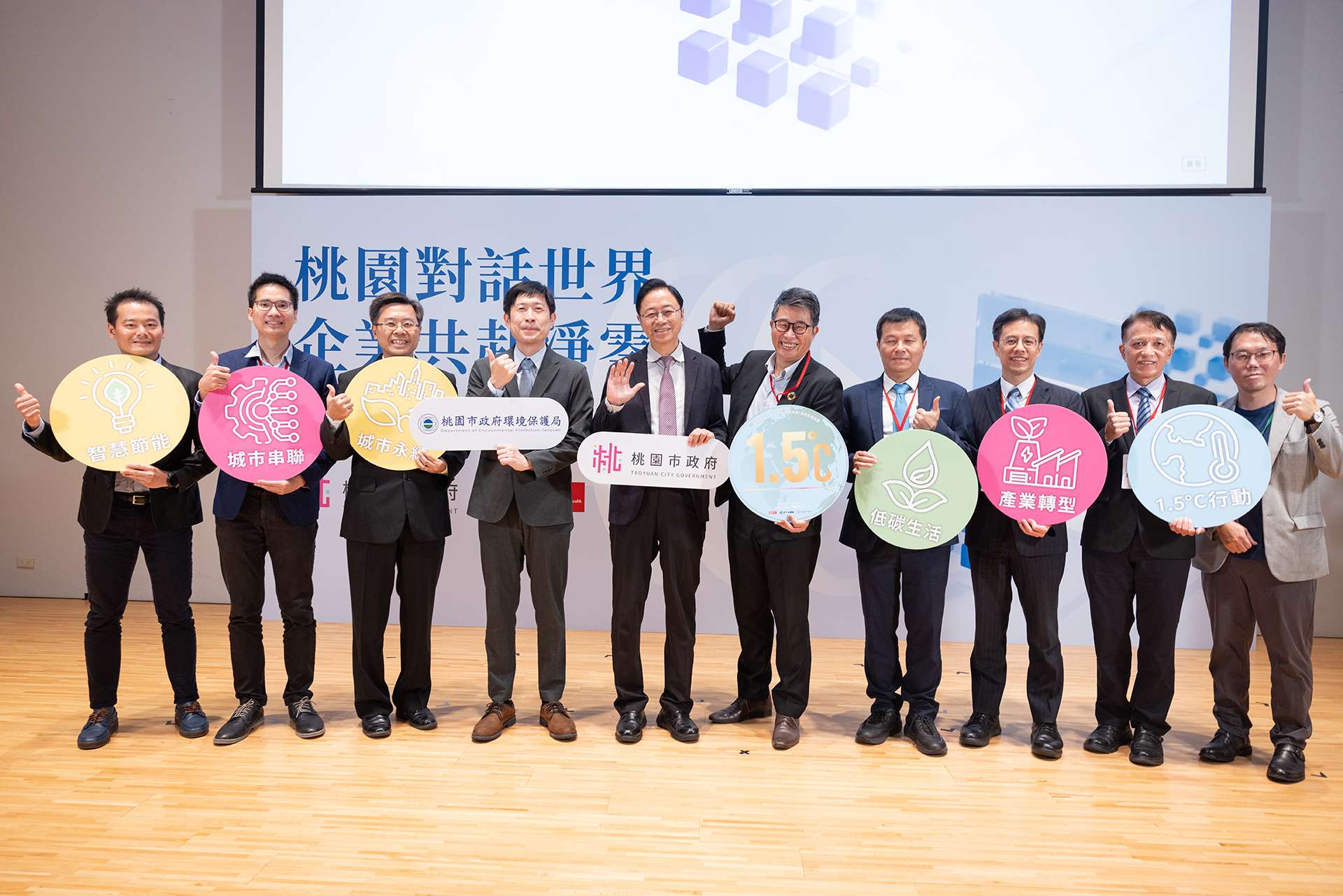 響應全球升溫不超過1.5°C 桃園32家企業獲市府表揚 sh5dh5s
