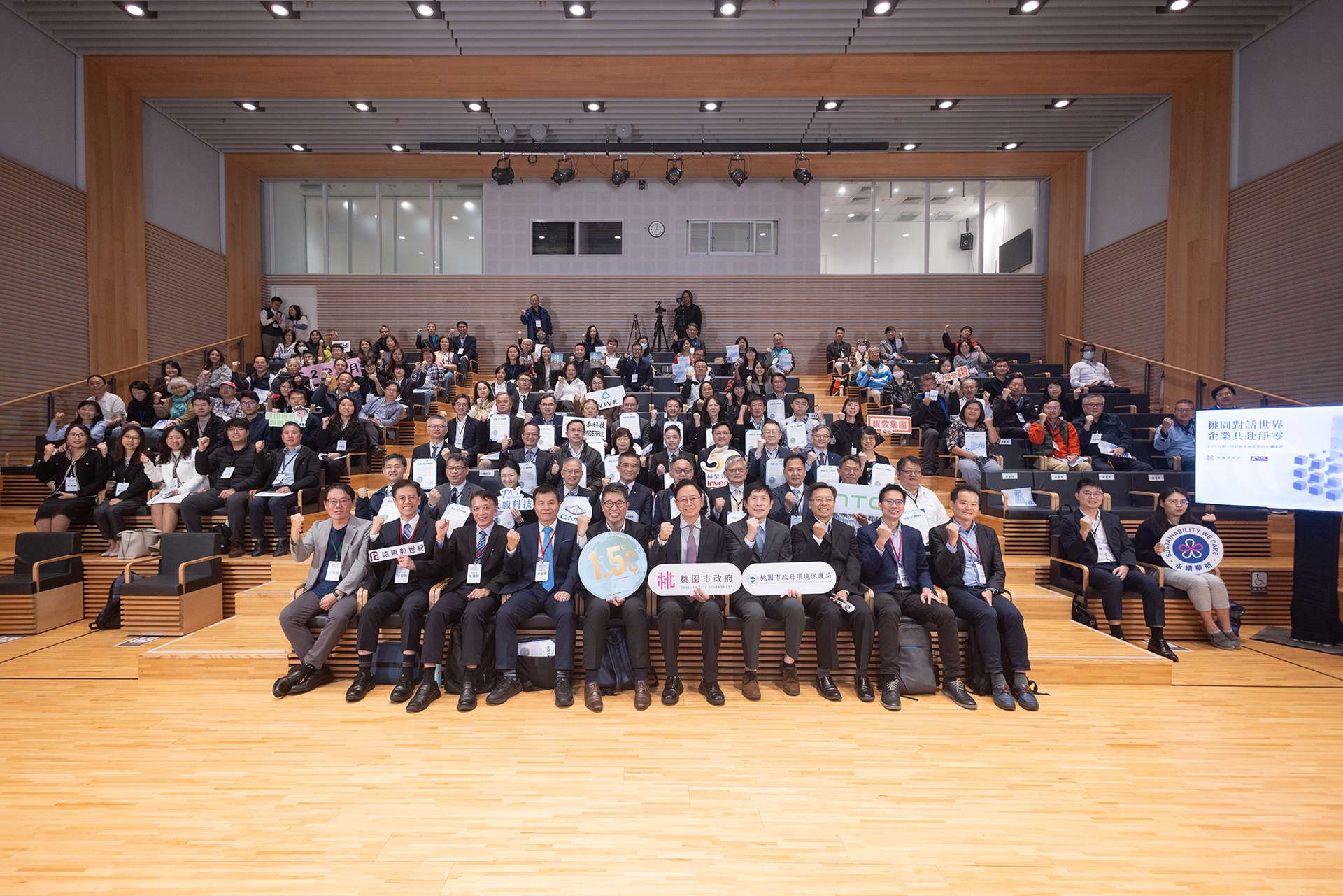 響應全球升溫不超過1.5°C 桃園32家企業獲市府表揚 第2張 2