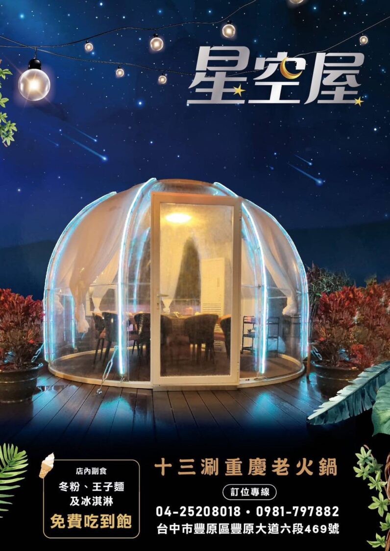 十三涮四川料理重慶火鍋 重慶媳婦以真功夫征服台灣味蕾 | 索引新聞 INDEX News 十三涮四川料理重慶火鍋 重慶媳婦以真功夫征服台灣味蕾 | 索引新聞 INDEX News