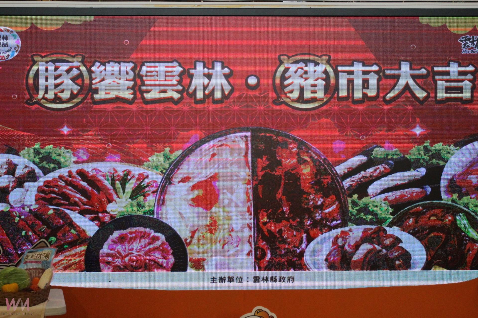 豚饗雲林豬市大吉多吃肉    鼓勵安心食用優質雲豬 - https://www.watchmedia01.com