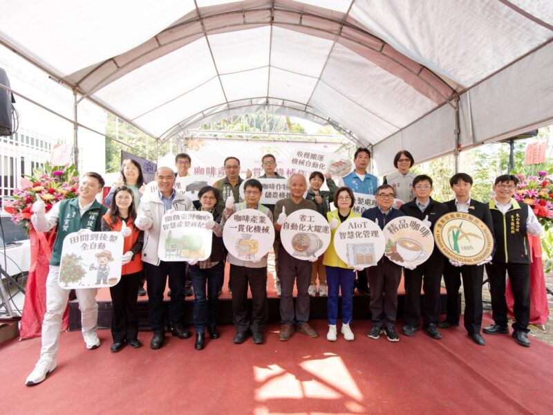 圖文：亞緹國際企業導入原廠設備助東山咖啡全流程智慧化加速國產咖啡進軍國際市場。