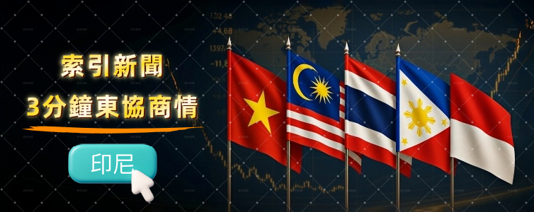 雅加達2026最低工資上調6.17% 工會稱仍低於生活需求籲修正 東協商情:精選印尼商業新聞