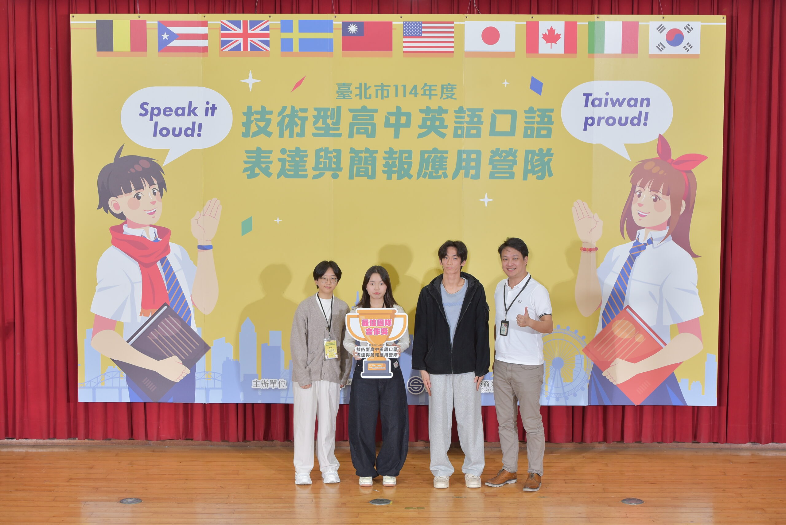 「Speak it loud, Taiwan proud!」臺北市114年度技術型高中英語口語表達與簡報應用營隊展現青年語言力與台灣文化 跨出英語表達第一步 v1141204002 scaled