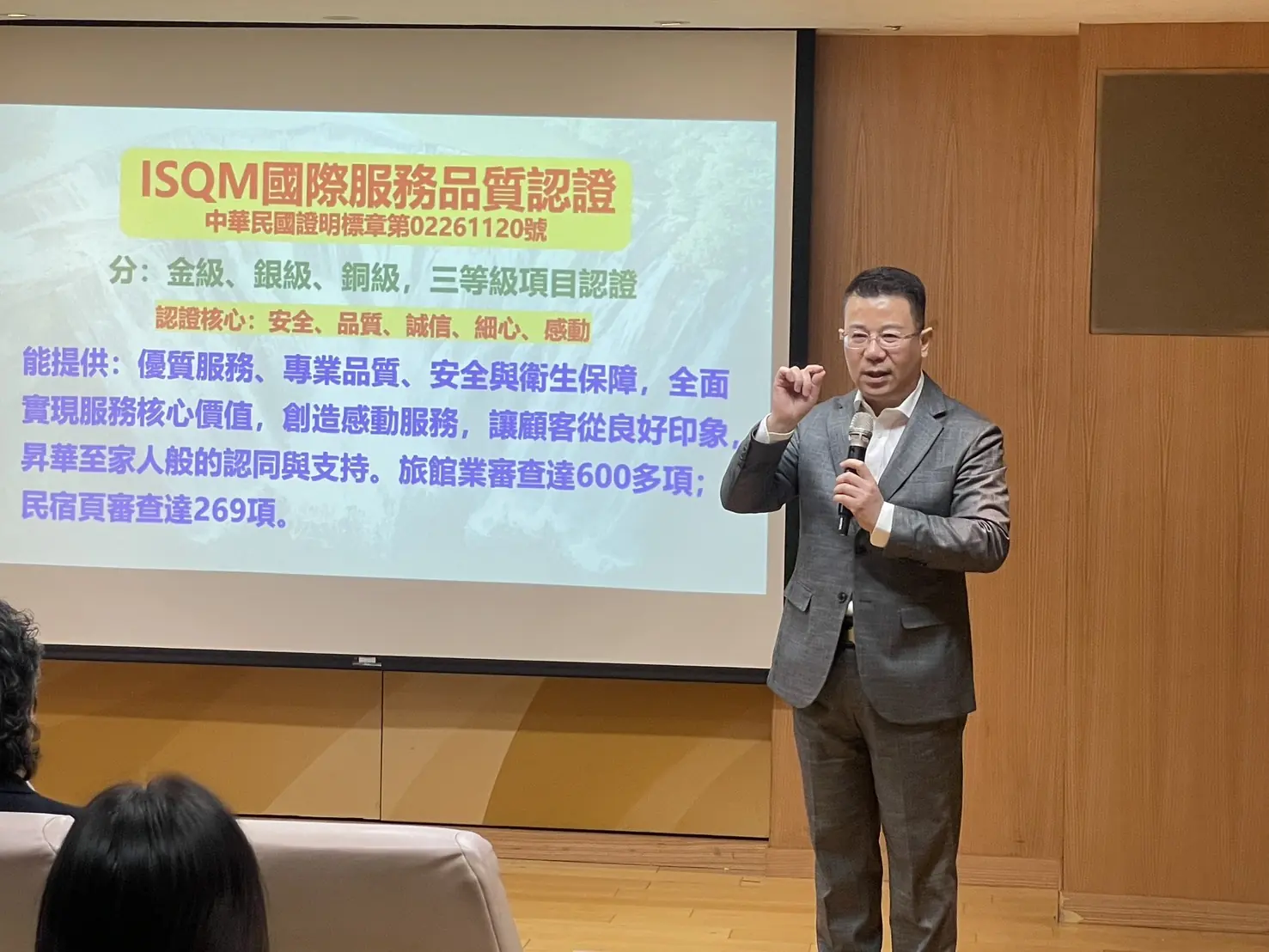 新北市旅宿業榮獲ISQM國際服務品質認證-興誠服務品質管理訓練機構 徐丞敬董事長-1