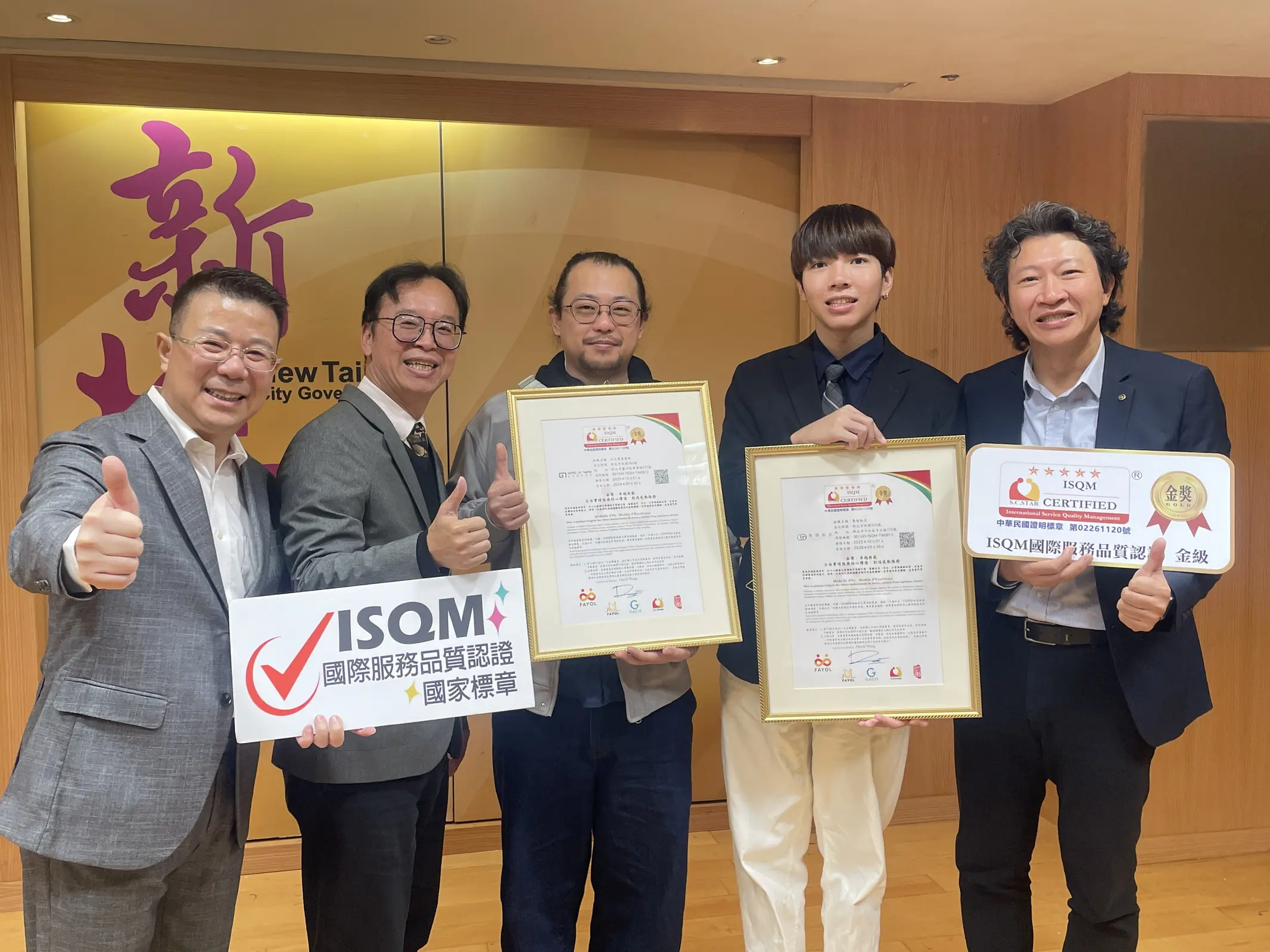 新北市旅宿業榮獲ISQM國際服務品質認證-新北市旅館商業同業公會 陳建揚理事長(右一)、集璦飯店(右二)、集賢商旅(中),觀光旅遊局局長楊宗珉(左二),興誠服務品質管理訓練機構 徐丞敬董事長(左一)