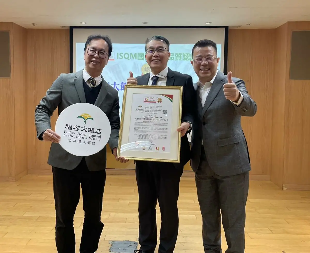 新北市旅宿業榮獲ISQM國際服務品質認證-福容大飯店淡水漁人碼頭-陳柏宏總經理(中),觀光旅遊局局長楊宗珉(左),興誠服務品質管理訓練機構 徐丞敬董事長(右)