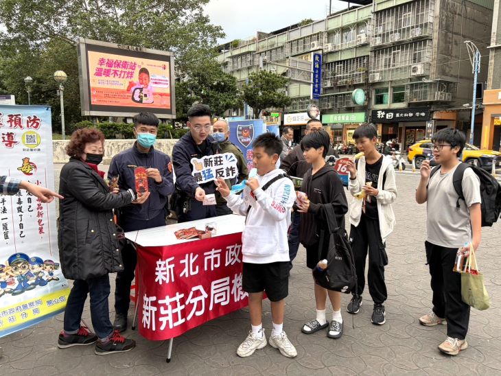 《圖說》新莊警機動派出所員警和志工們，向民眾宣導各式犯罪預防及時下最新詐騙手法及防竊知識年。〈新莊分局提供〉