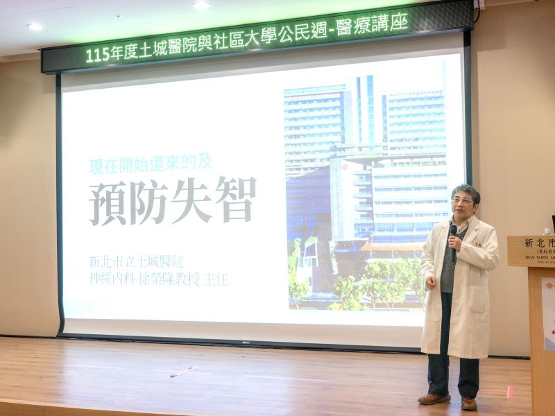 《圖說》徐榮隆主任與民眾分享失智症預防觀念。〈土城醫院提供〉