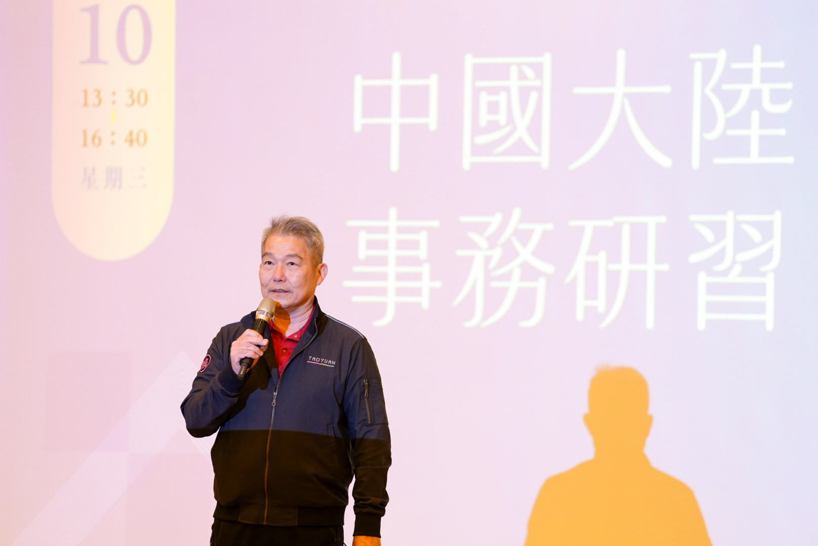 秘書處葉宗賦主秘期盼透過本次研習，提供機關同仁在推動兩岸及涉陸事務時，能具備前 0
