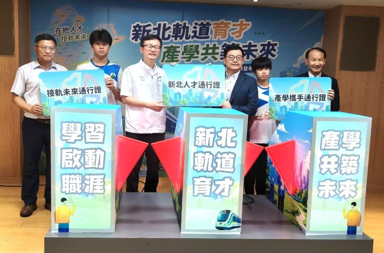 《圖說》新北市教育局今日攜手新北捷運公司成立「新北軌道人才培育產學合作策略聯盟」啟動儀式。〈記者葉柏成攝〉