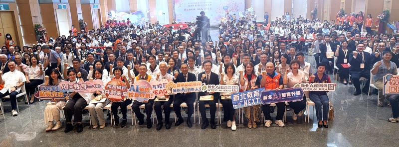 《圖說》新北市115學年度市立高中職、國民中小學及幼兒園校(園)長交接典禮合影。〈教育局提供〉
