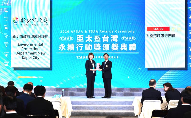《圖說》新北市「SDG09 3I空污呼吸守門員」榮獲「2026台灣永續行動獎-金獎」,由副秘書長柯慶忠代表領獎。〈環保局提供〉