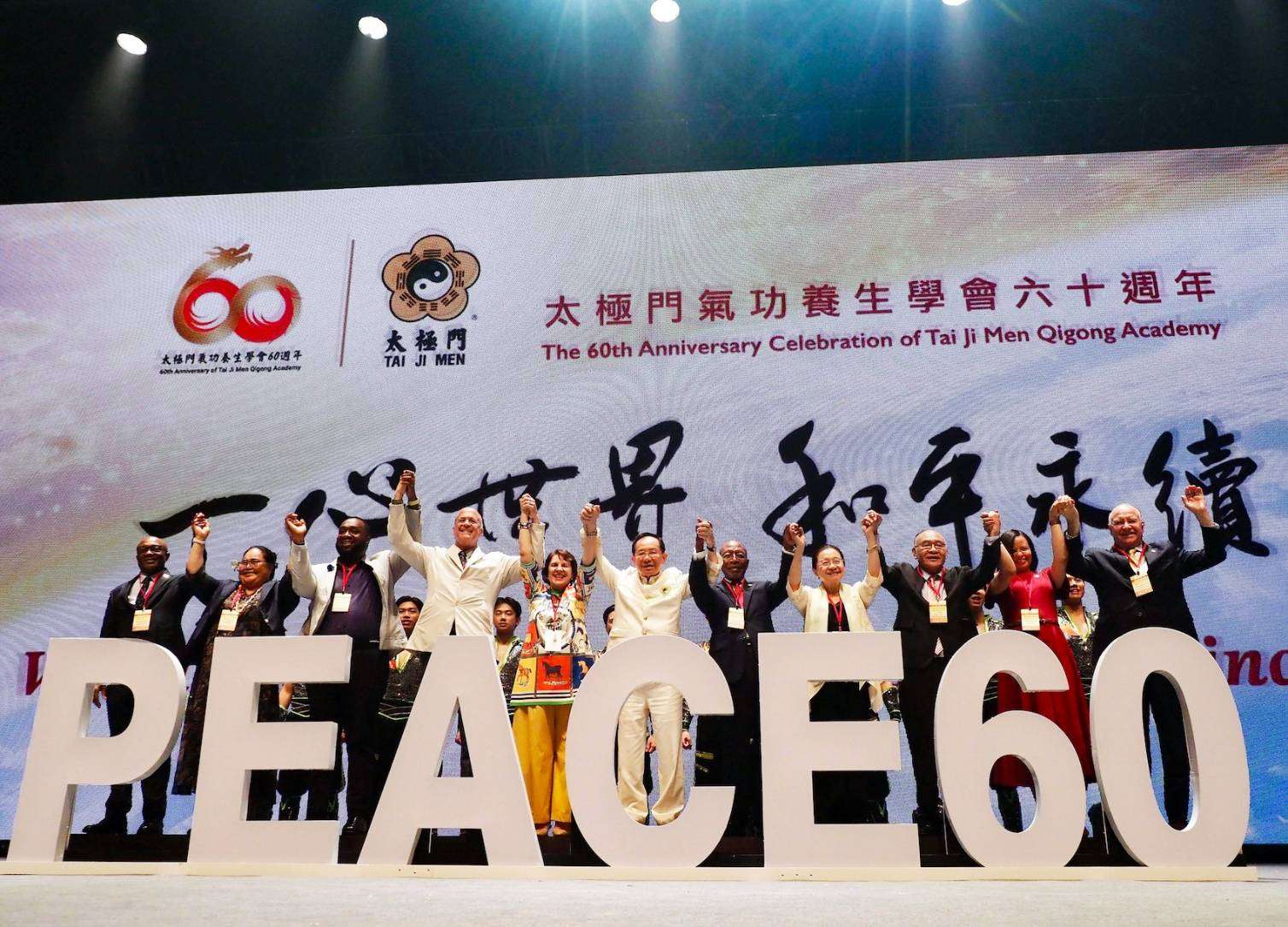 太極門傳愛123國 洪道子獲人道與和平桂冠獎受國際肯定 1785592975268